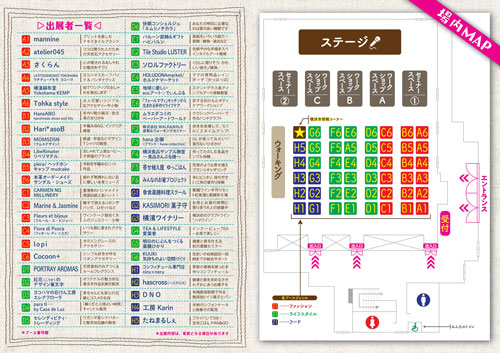 横コレ2018当日パンフレット2