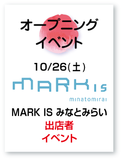 オープニングイベント