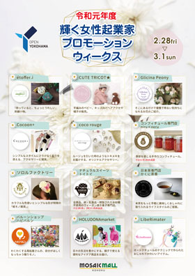 モザイクモール港北